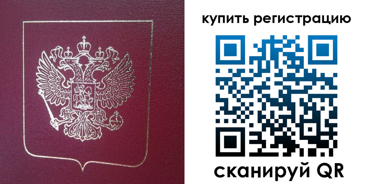 прописка регистрация в Заводоуковске