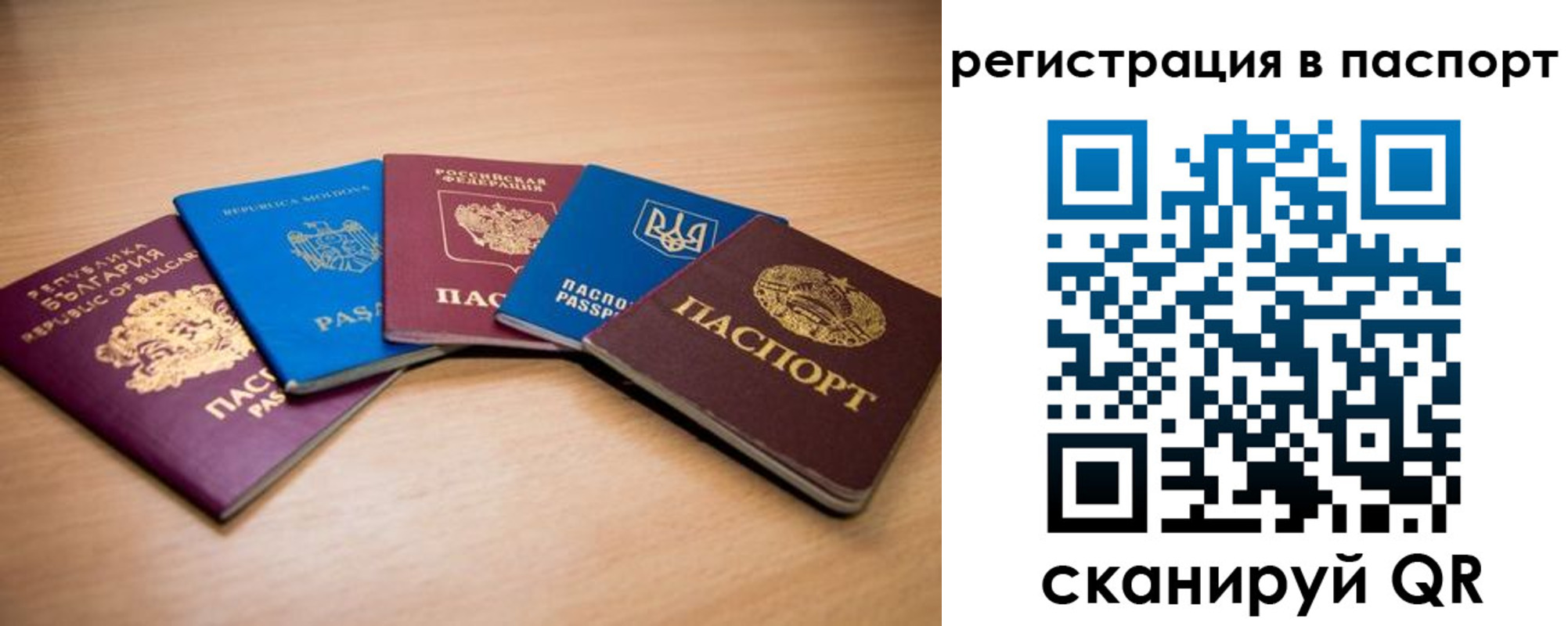 временная регистрация законно в Заводоуковске
