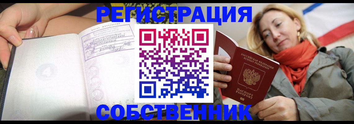 прописка иностранных граждан в Заводоуковске