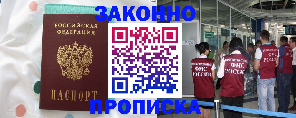 временная регистрация для школы в Заводоуковске