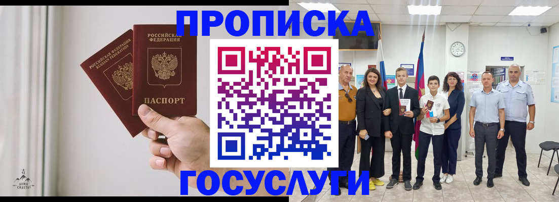 прописка в квартире в Заводоуковске