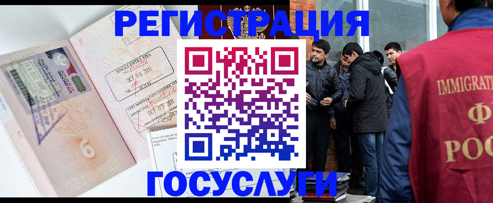 временная регистрация в квартире в Заводоуковске