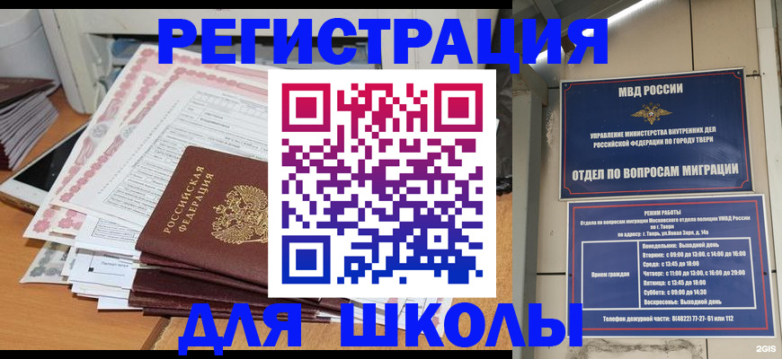 прописка регистрация в Заводоуковске