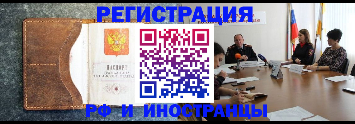 временная регистрация для школы в Заводоуковске