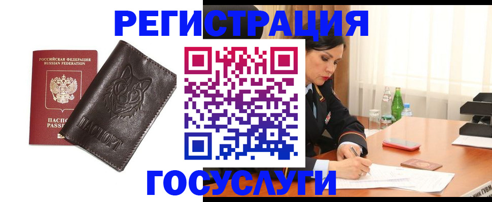 прописка гарантия в Заводоуковске