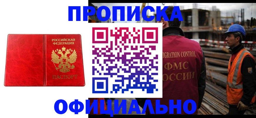 временная регистрация собственник в Заводоуковске