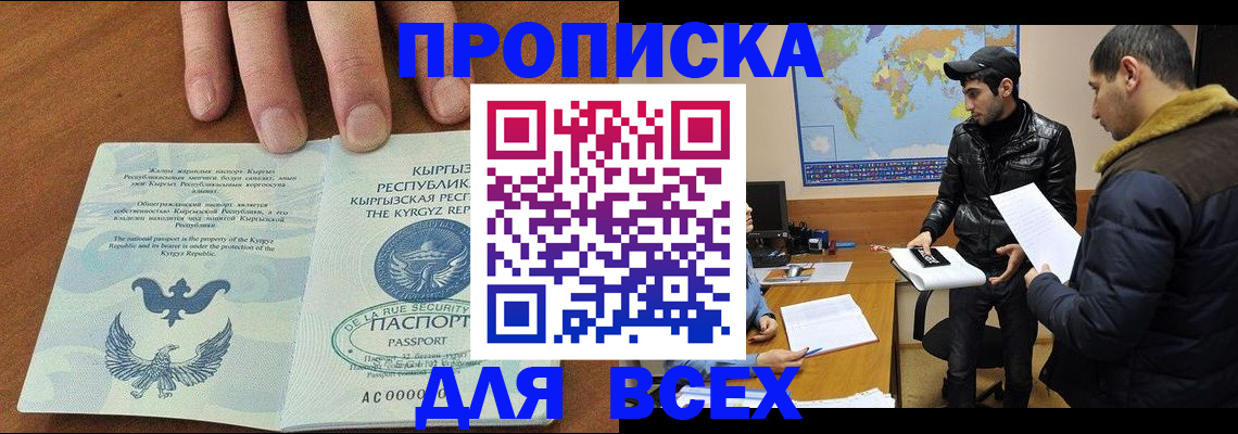 временная регистрация законно в Заводоуковске